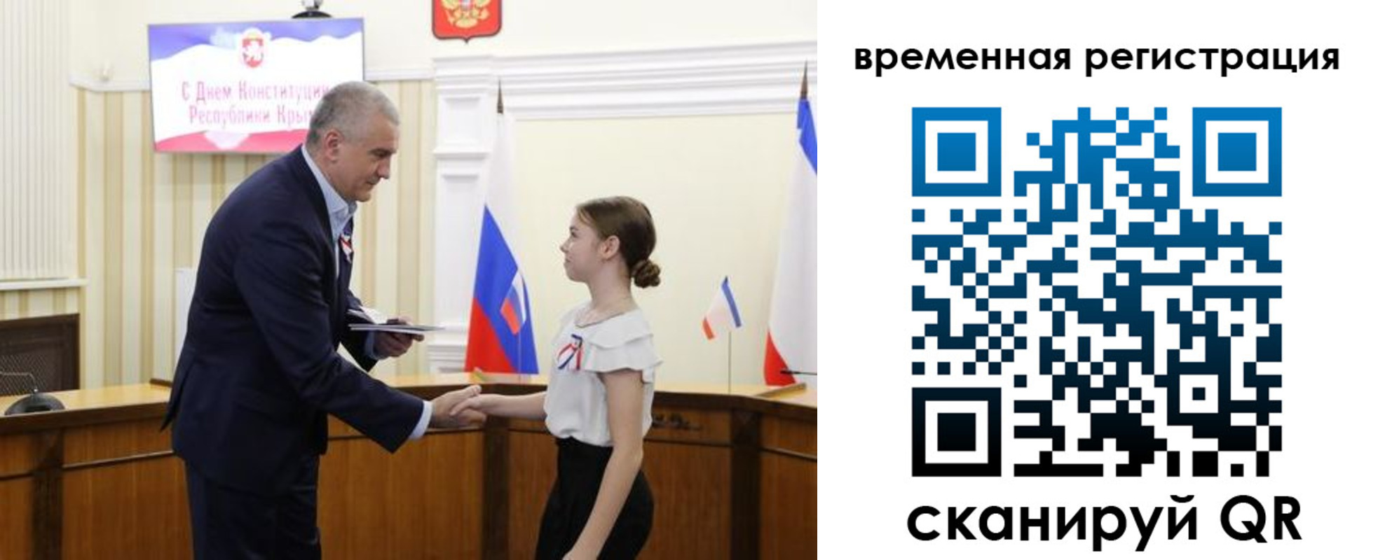 временная прописка в Красноярске