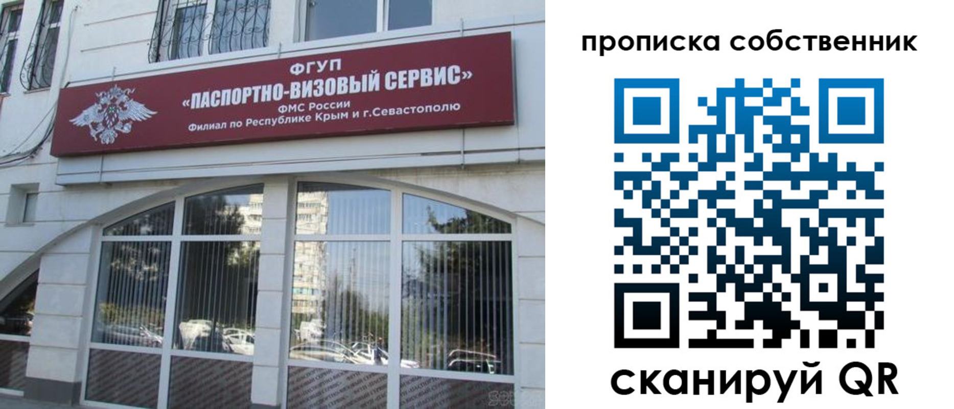 регистрация для дет. сада в Красноярске