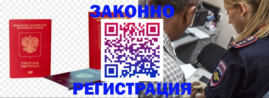 найти адрес прописки в Красноярске